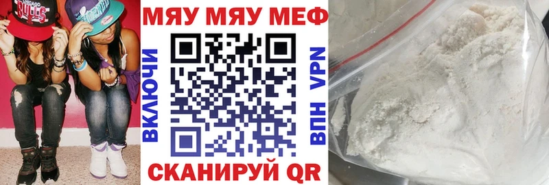 Меф мука Томилино